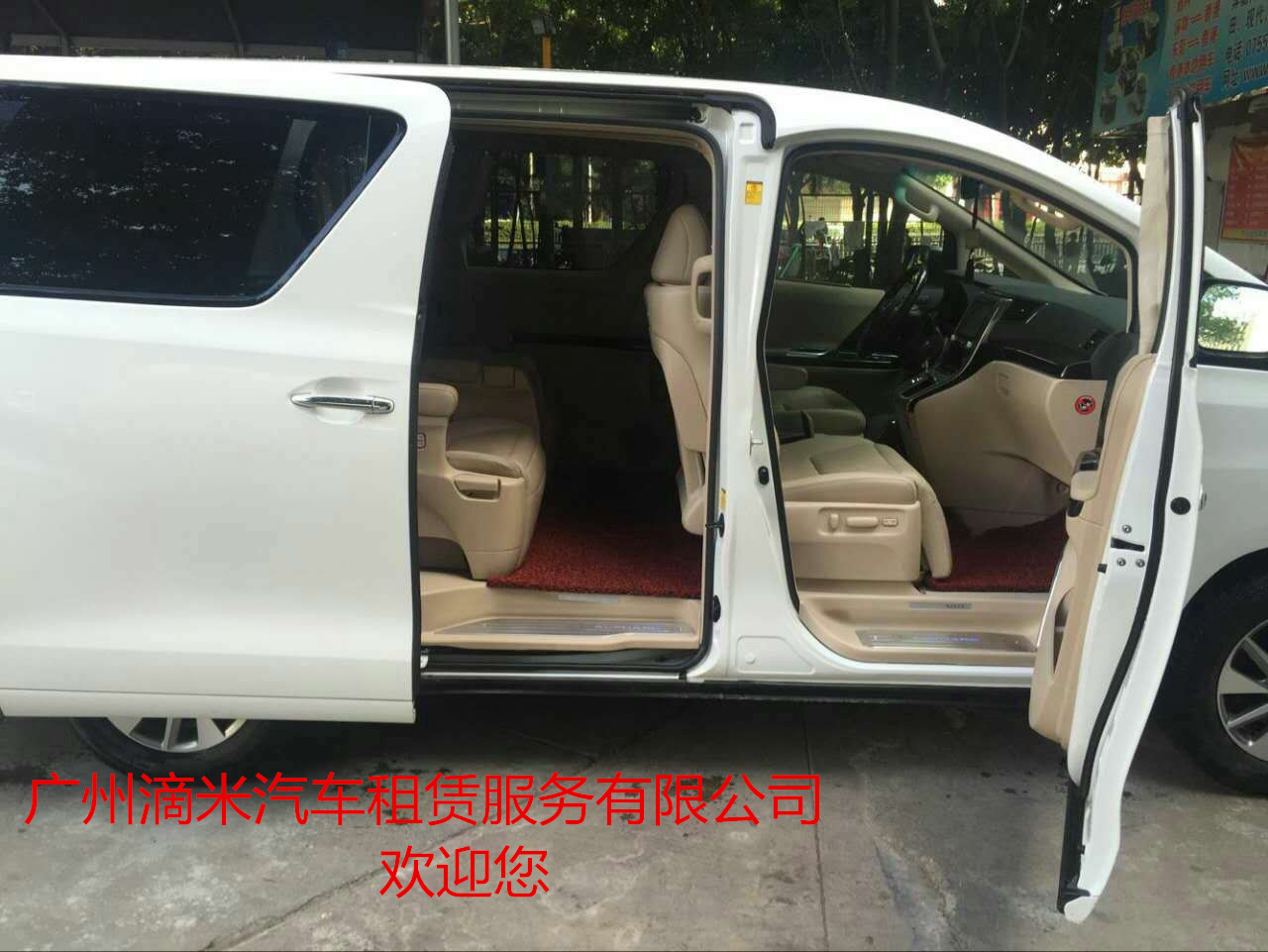 港澳車(chē)  內(nèi)飾